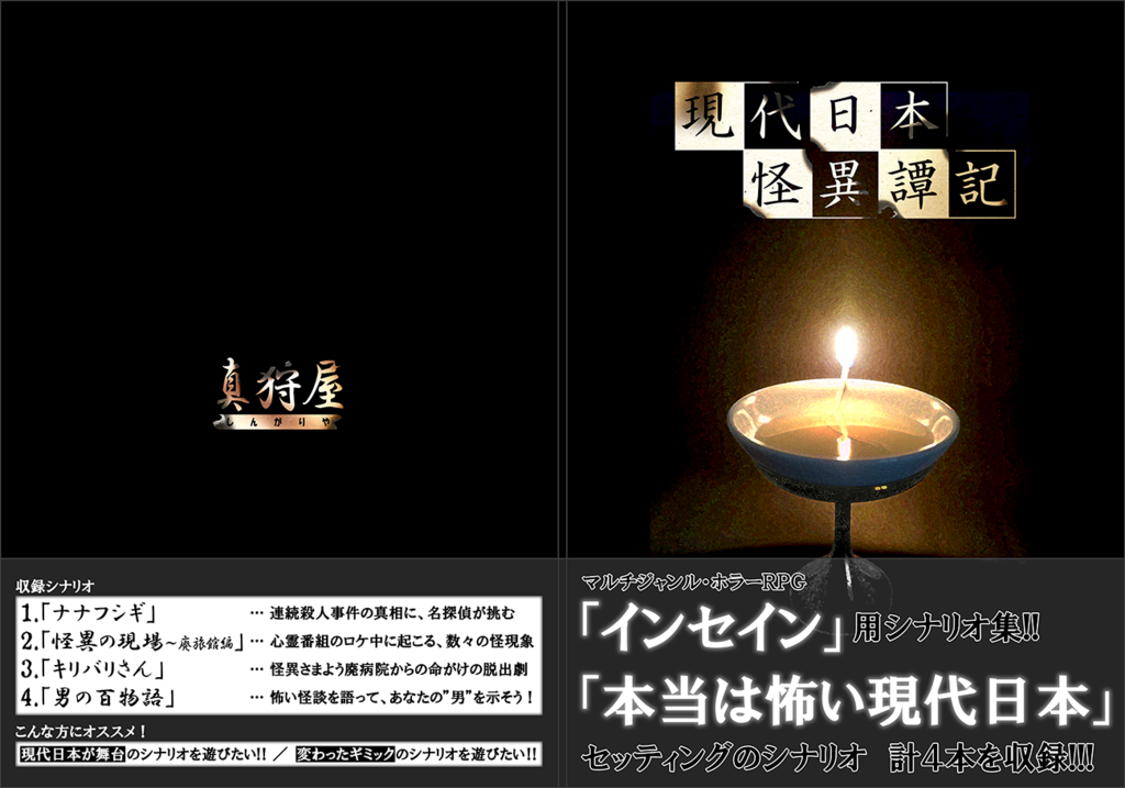 f:id:sin_gari:20170426010306p:plain