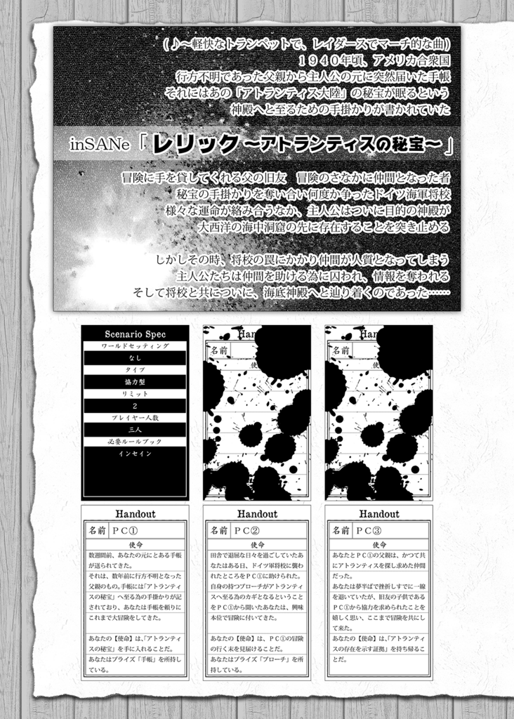 f:id:sin_gari:20171128103257p:plain