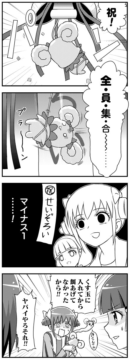 祝賀会 Infinity D Blog