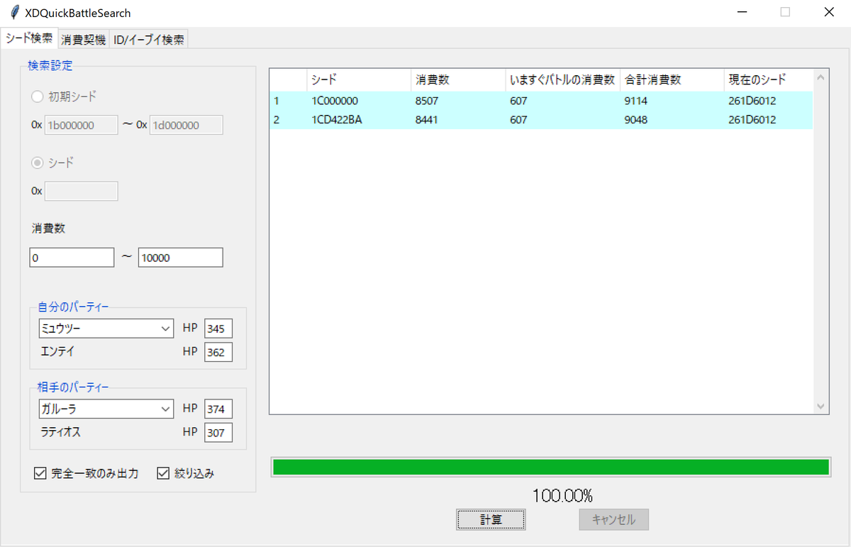f:id:sina_poke:20190318191743p:plain f:id:sina_poke:20190318191743p:plain