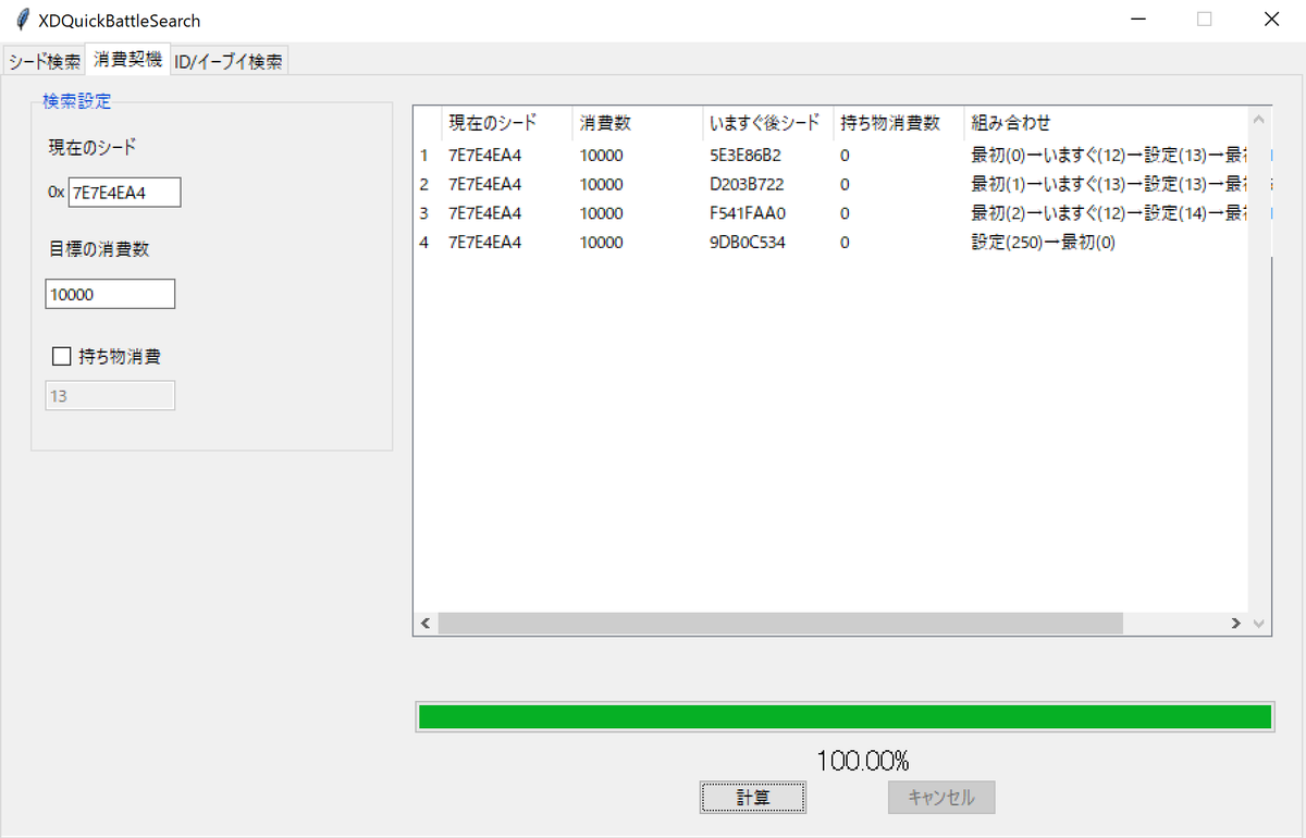 f:id:sina_poke:20190318235507p:plain f:id:sina_poke:20190318235507p:plain