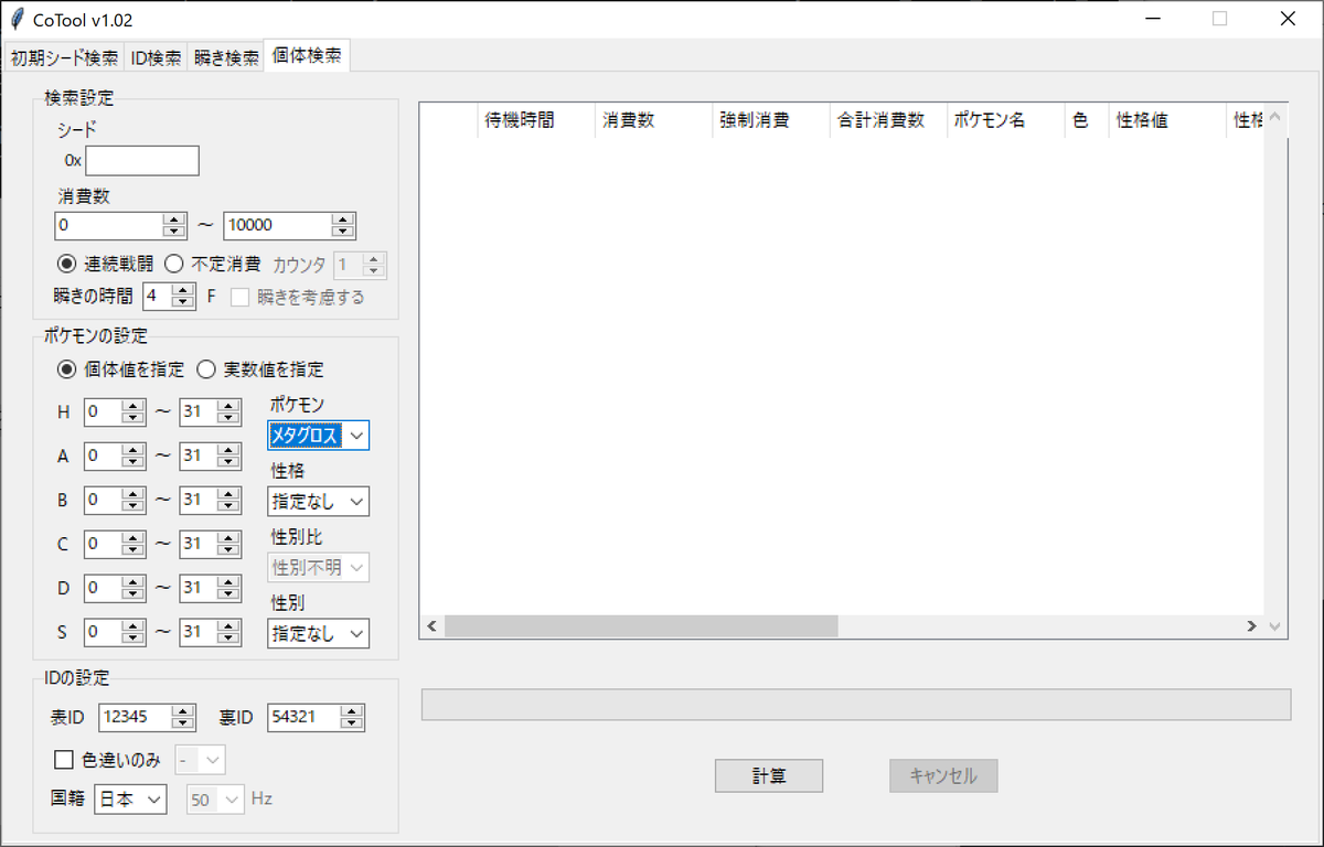 かけらの記録ノート