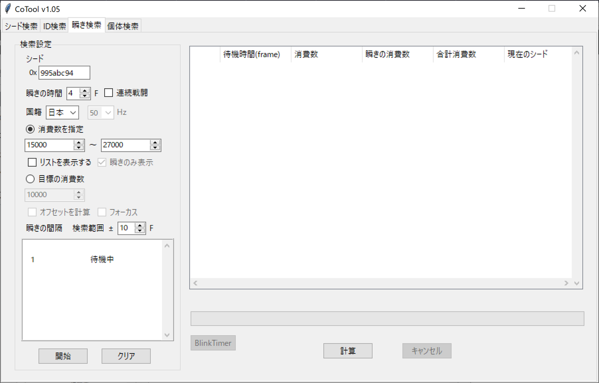 かけらの記録ノート