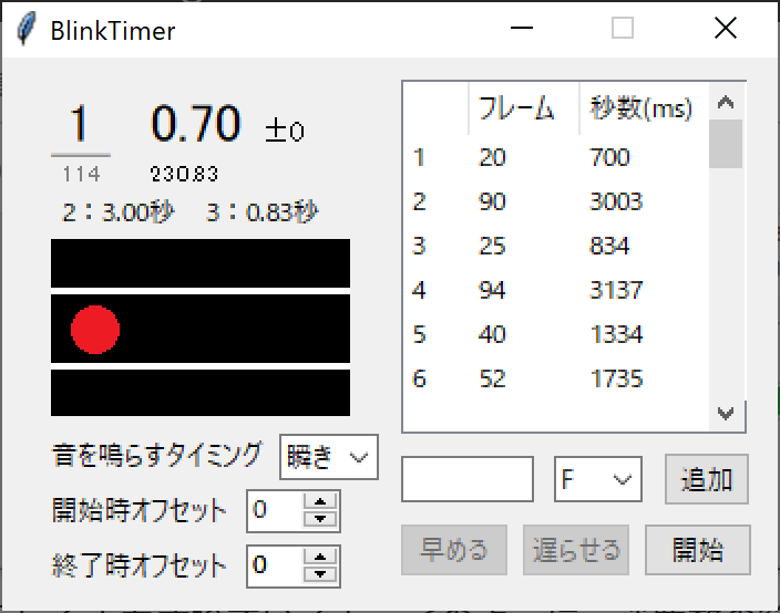 かけらの記録ノート