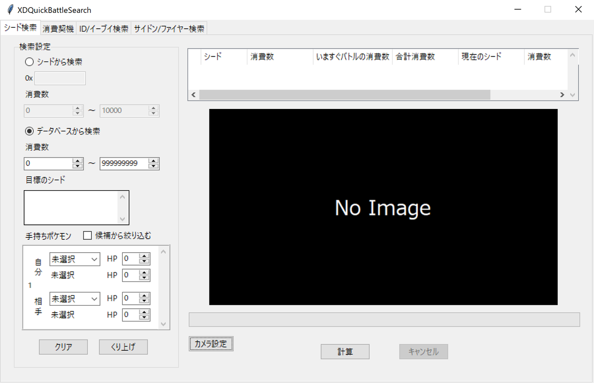 かけらの記録ノート かけらの記録ノート