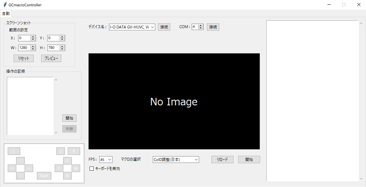 かけらの記録ノート