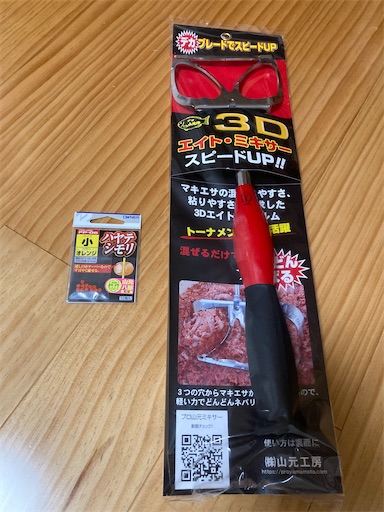 楽天市場】山元工房 ネバスコ 3Dエイトミキサー マキエスコップ