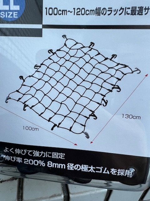 オートフラッグス　バスターズ　カーゴネット 入手困難品】デリカD5 オートフラッグス バスターズ2080 専用
