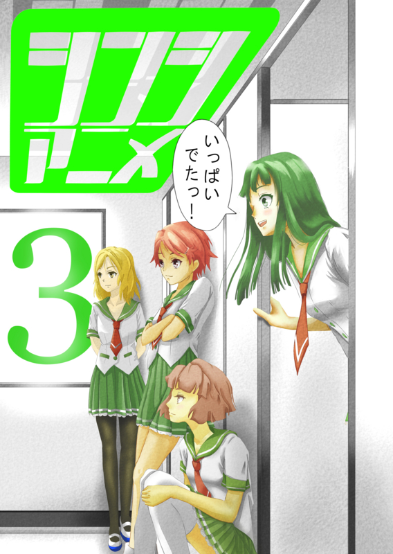 f:id:sincere_anime:20120724070712j:image:w360