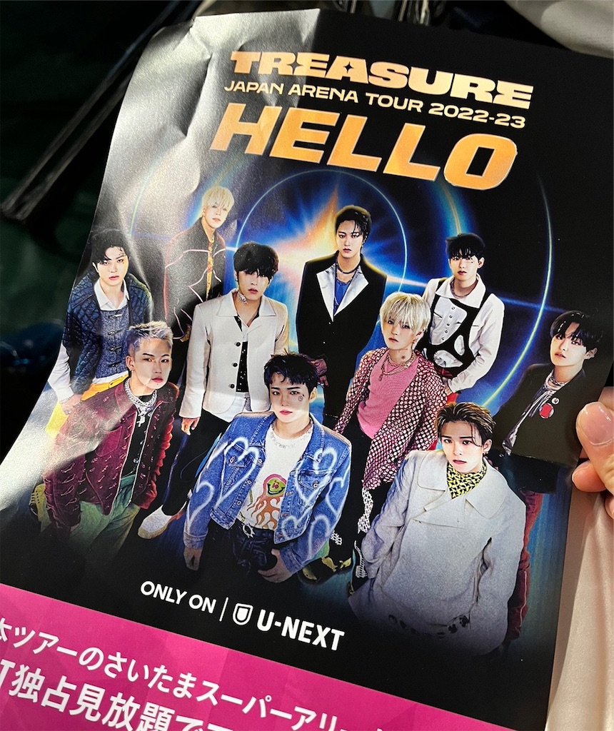 treasure京セラ】2023年初現場行ってきました❣️ - ゆりかご