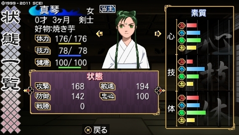 f:id:sinden:20111117002411j:image