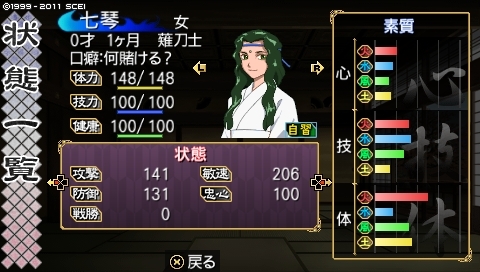 f:id:sinden:20111117002415j:image