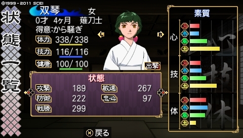 f:id:sinden:20111117002420j:image