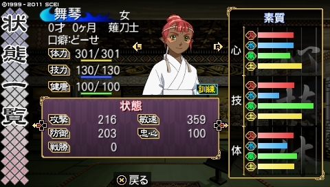 f:id:sinden:20111212165727j:image