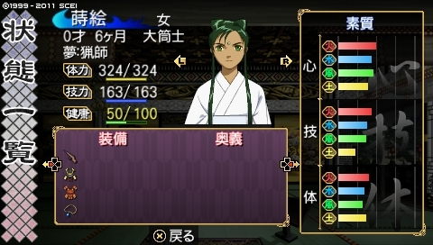 f:id:sinden:20111212165728j:image