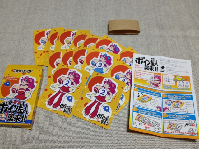 f:id:sinden:20121118235238j:image
