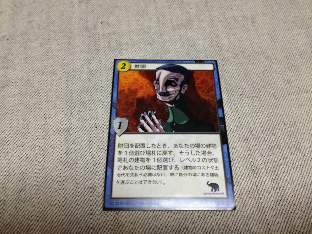f:id:sinden:20121118235420j:image