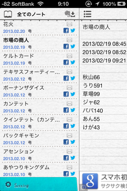 f:id:sinden:20130221120003p:image