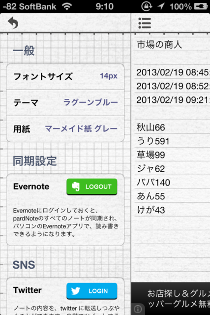 f:id:sinden:20130221120004p:image