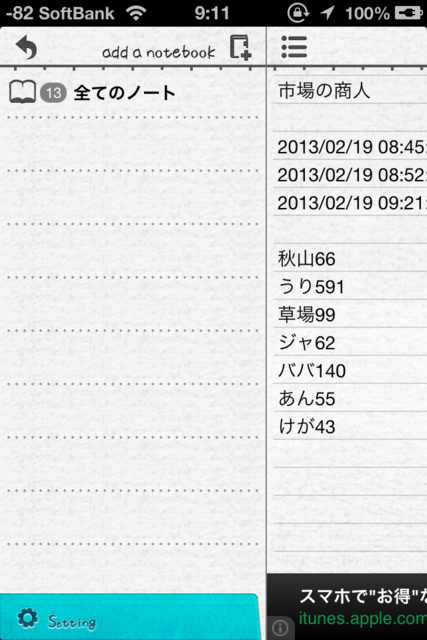 f:id:sinden:20130221120005p:image