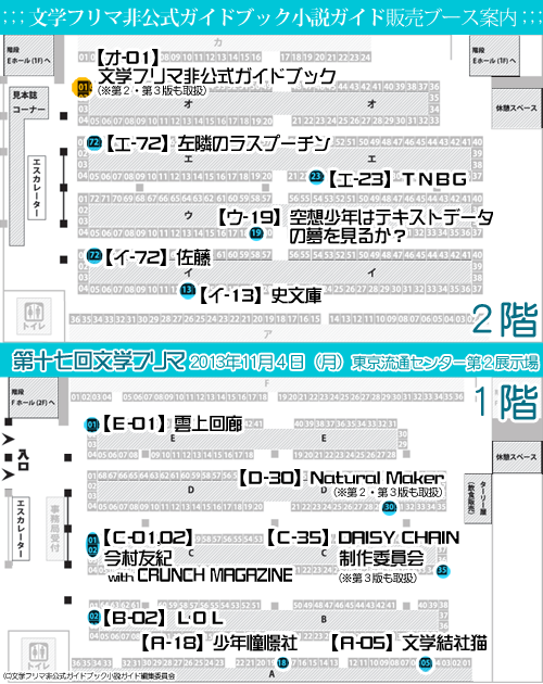 f:id:sinden:20131101013620p:image