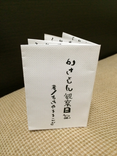 f:id:sinden:20131130221601j:image f:id:sinden:20131130221601j:image