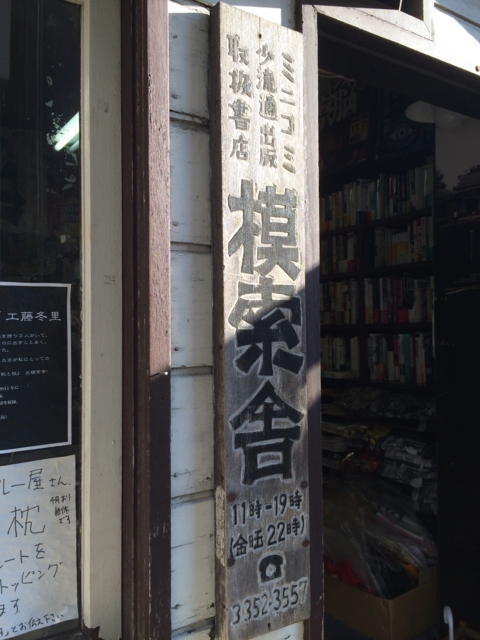 f:id:sinden:20141115144756j:image f:id:sinden:20141115144756j:image