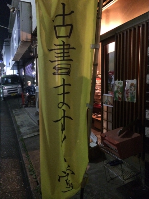 f:id:sinden:20141115173102j:image f:id:sinden:20141115173102j:image
