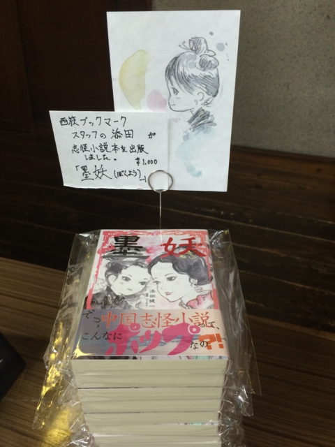 f:id:sinden:20141221170014j:image