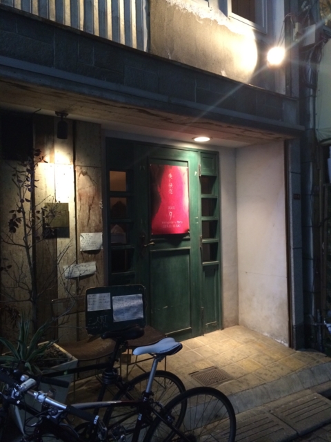 f:id:sinden:20141221224903j:image