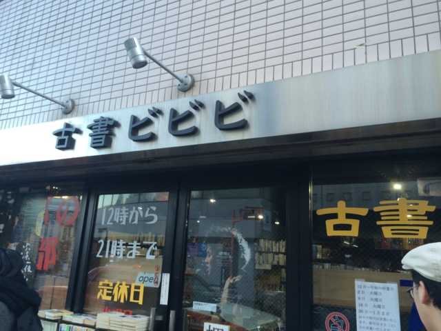 f:id:sinden:20141222154846j:image f:id:sinden:20141222154846j:image