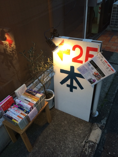 f:id:sinden:20141222162015j:image f:id:sinden:20141222162015j:image