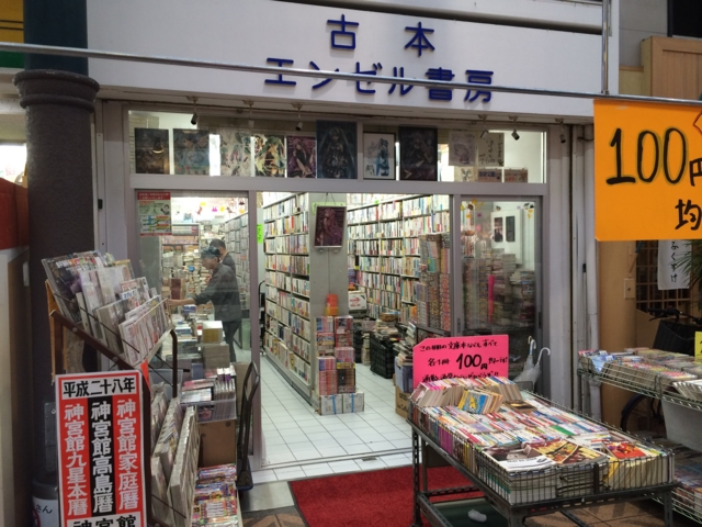 f:id:sinden:20150919172558j:image