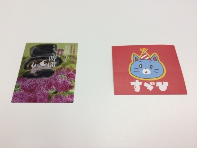 f:id:sinden:20170629132827j:plain f:id:sinden:20170629132827j:plain