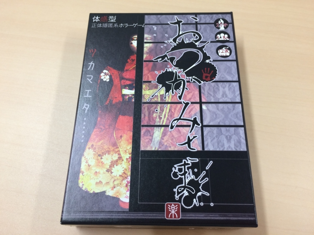 f:id:sinden:20170704164404j:plain