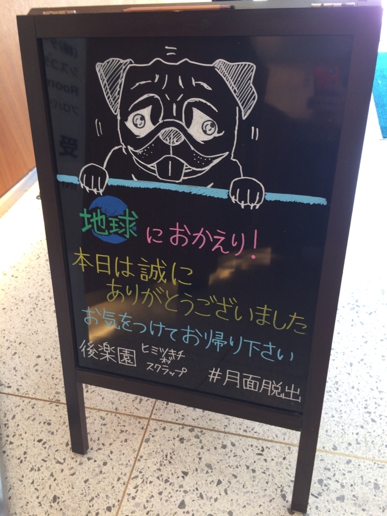 f:id:sinden:20170709133022j:plain