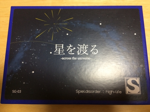 f:id:sinden:20170716234107j:plain