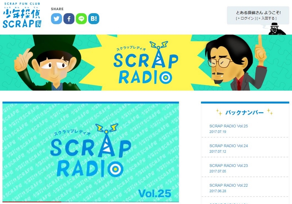 f:id:sinden:20170721185159j:plain