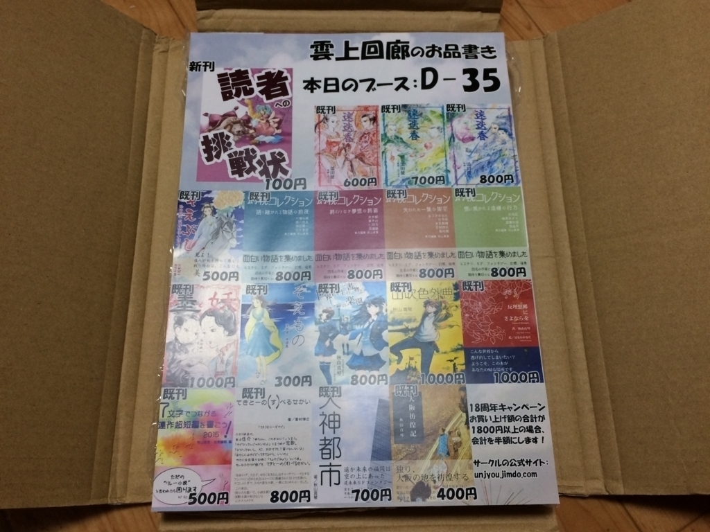 f:id:sinden:20170901233654j:plain f:id:sinden:20170901233654j:plain