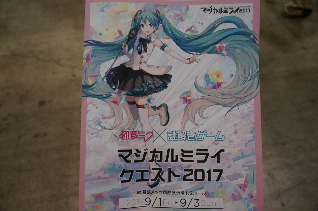 f:id:sinden:20170902130521j:plain