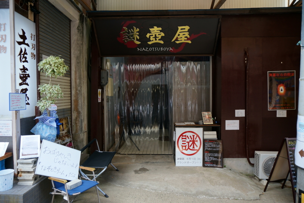 f:id:sinden:20170903092634j:plain