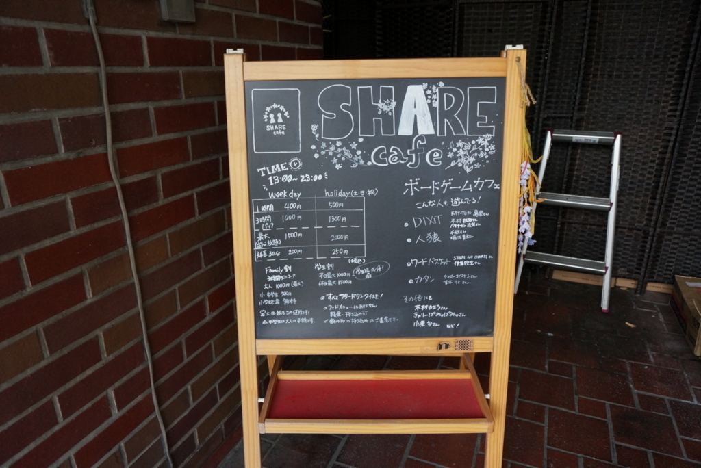 f:id:sinden:20170903161640j:plain