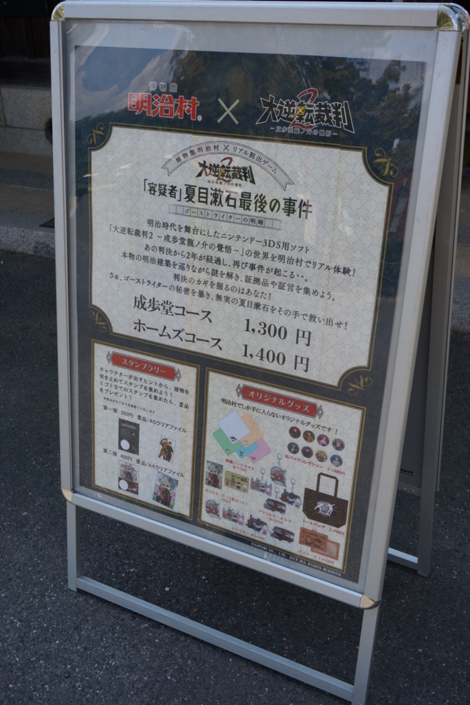 f:id:sinden:20170909115856j:plain