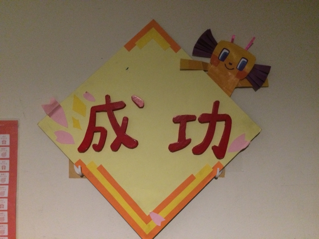 f:id:sinden:20170909202557j:plain f:id:sinden:20170909202557j:plain