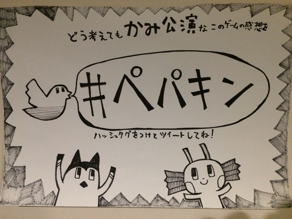 f:id:sinden:20170909202813j:plain f:id:sinden:20170909202813j:plain