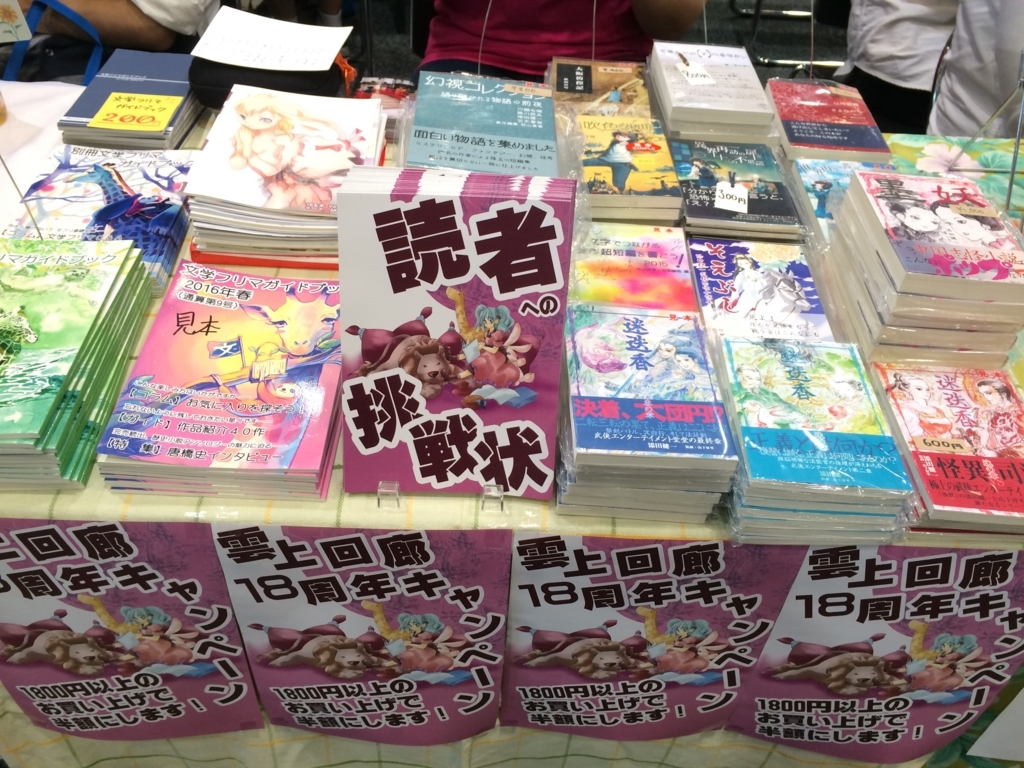 f:id:sinden:20170918110357j:plain