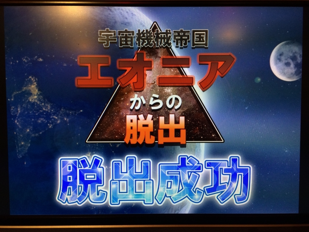 f:id:sinden:20170924162042j:plain f:id:sinden:20170924162042j:plain