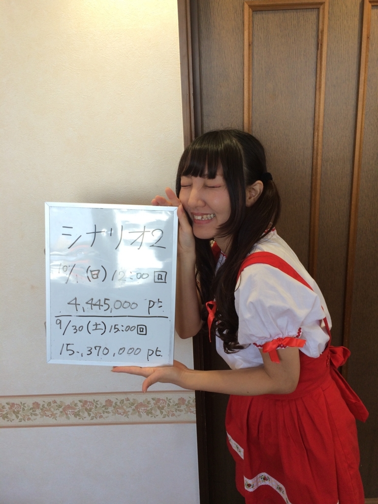 f:id:sinden:20171001125403j:plain f:id:sinden:20171001125403j:plain