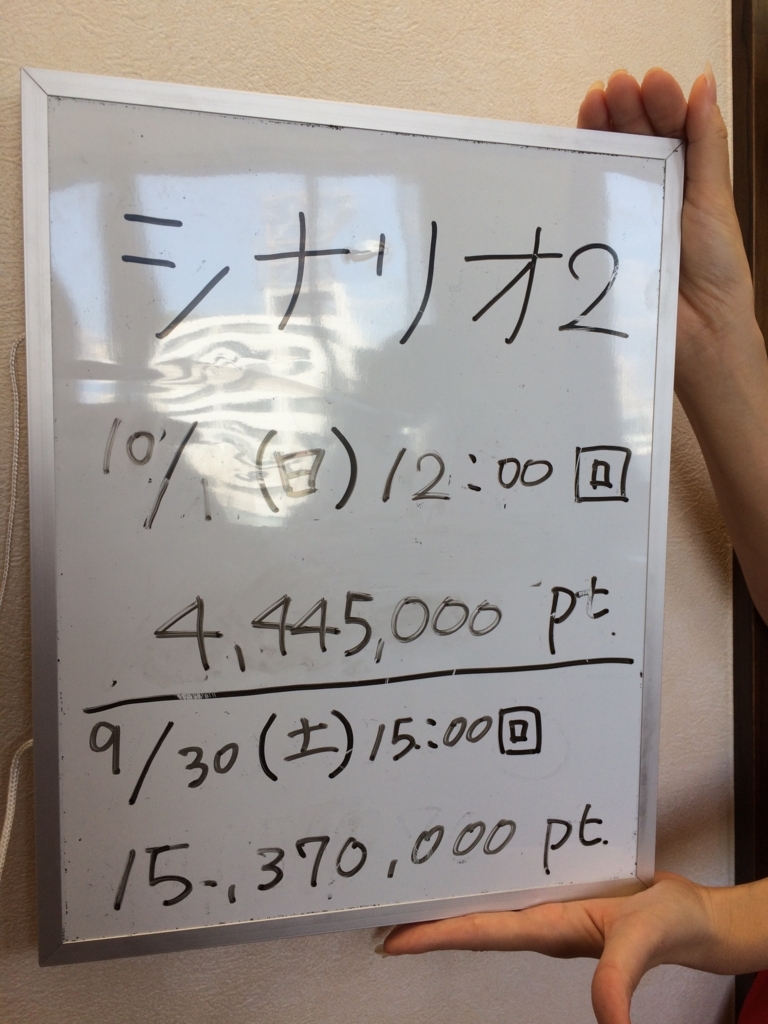 f:id:sinden:20171001125411j:plain f:id:sinden:20171001125411j:plain