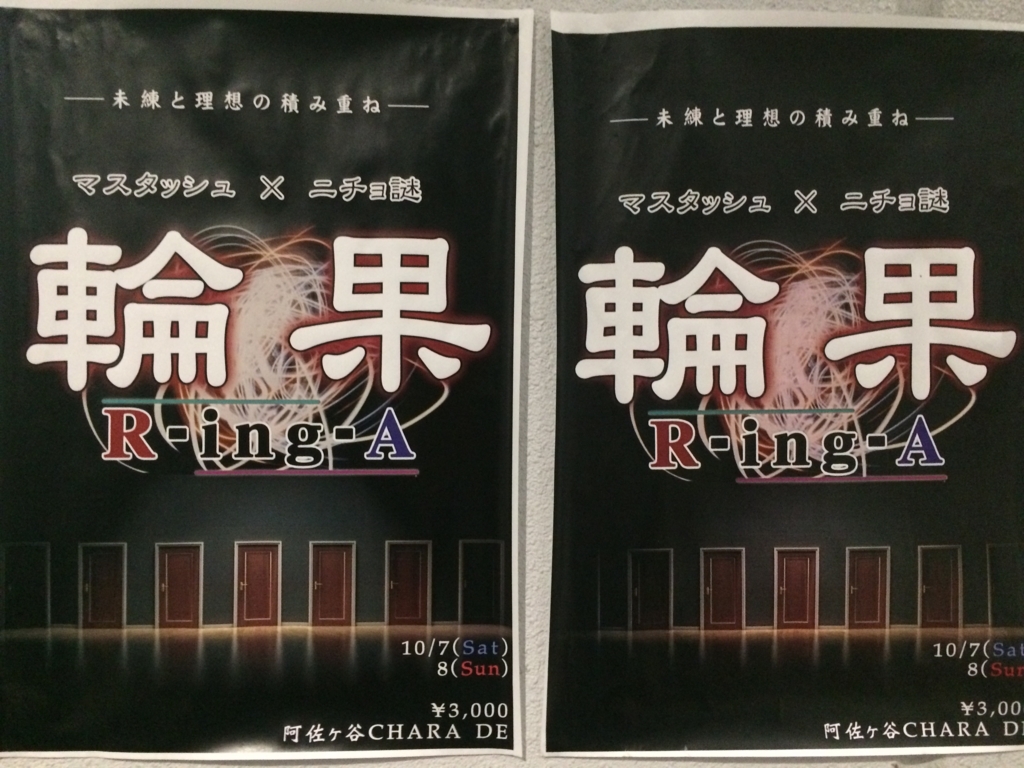 f:id:sinden:20171007133908j:plain